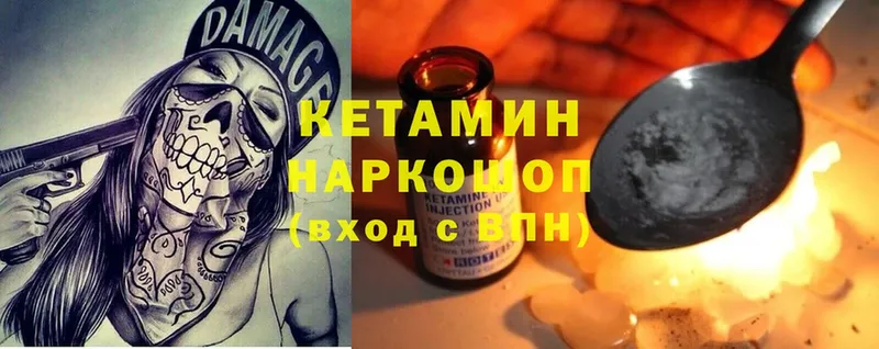 Кетамин ketamine  Грозный 