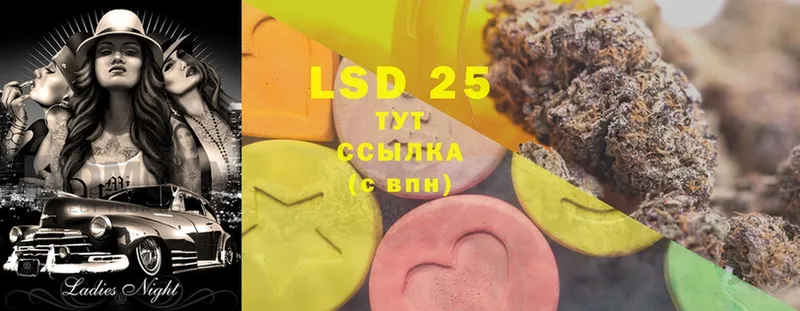 LSD-25 экстази кислота  МЕГА вход  Грозный 